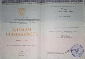 лицензия